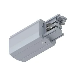 Alimentation triphasé PRORAIL3 gauche, argent