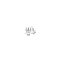 Ideal Lux Wall luminaire GIOCONDA AP2, 2 flames, E14, silver