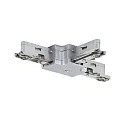 Accessories for 1-Phase track system URAIL T-coupler, 125mm, max. 1000W, 230V, chrome matt